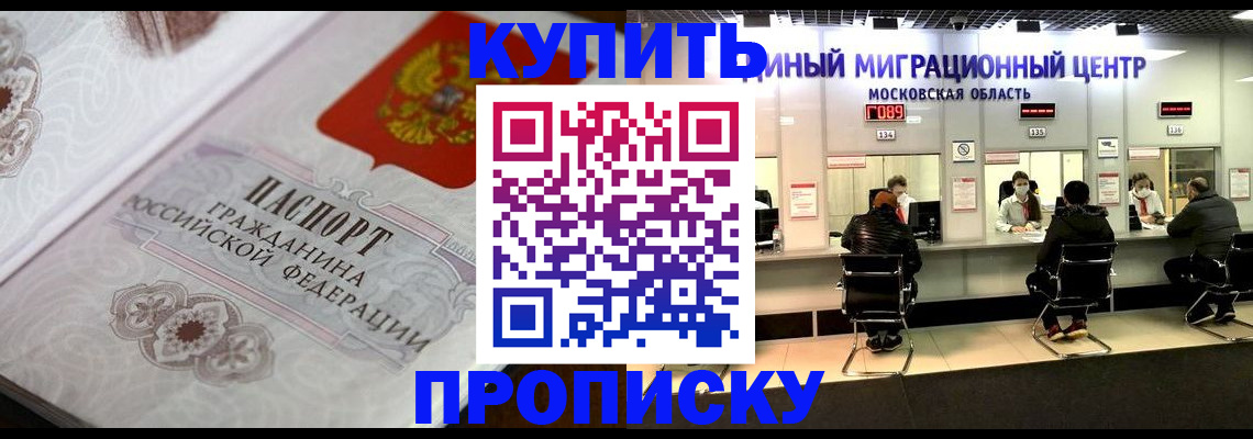 прописка законно в Ливны