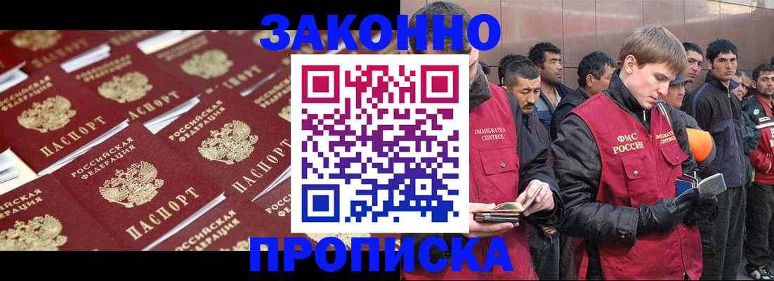 временная регистрация для школы в Ливны