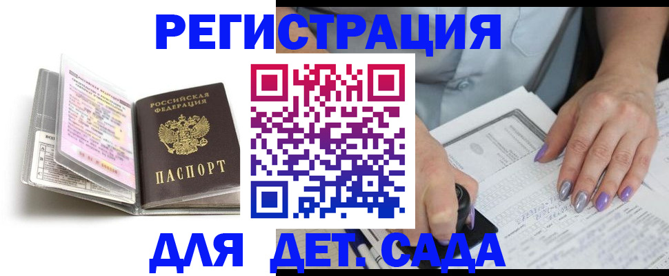 прописка паспорт в Ливны